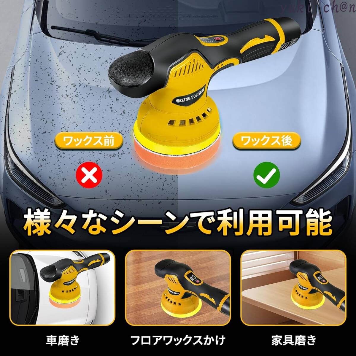 ポリッシャー 充電式ポリッシャー 8段階変速 125mm コードレス 大容量バッテリ一2個搭載 艶出し ワックス イエロー拍卖