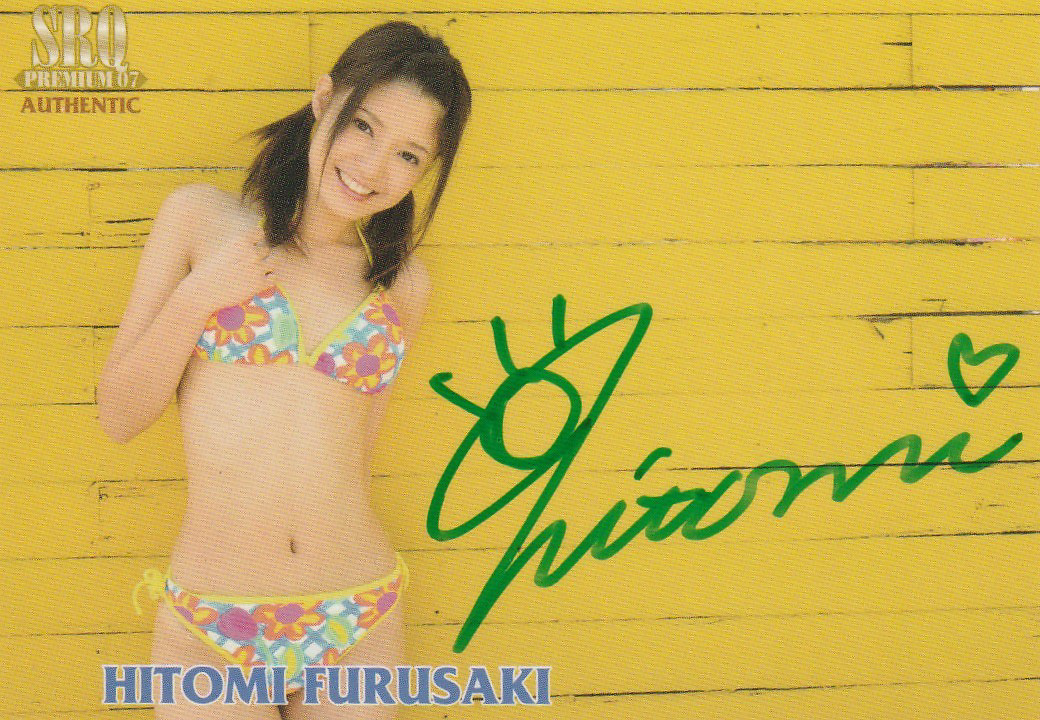 SRQ07プレミアム 古崎瞳 50枚限定水着直筆サインカードSWJ14拍卖