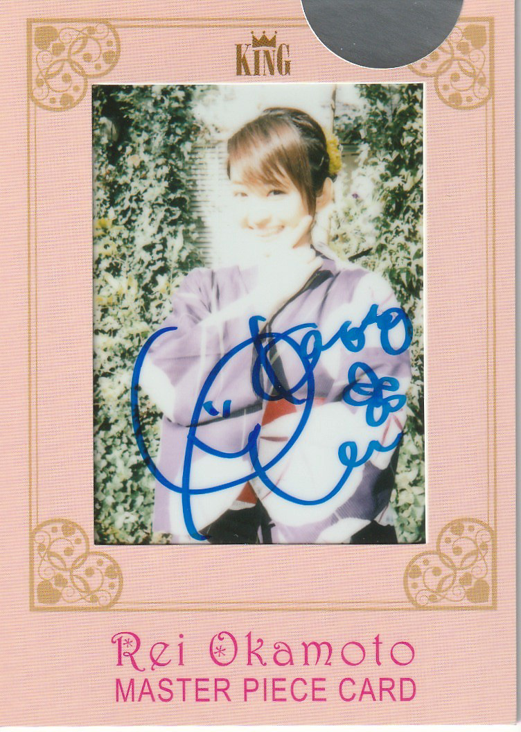 岡本玲 KING 直筆サイン入りマスターチェキカード 浴衣拍卖