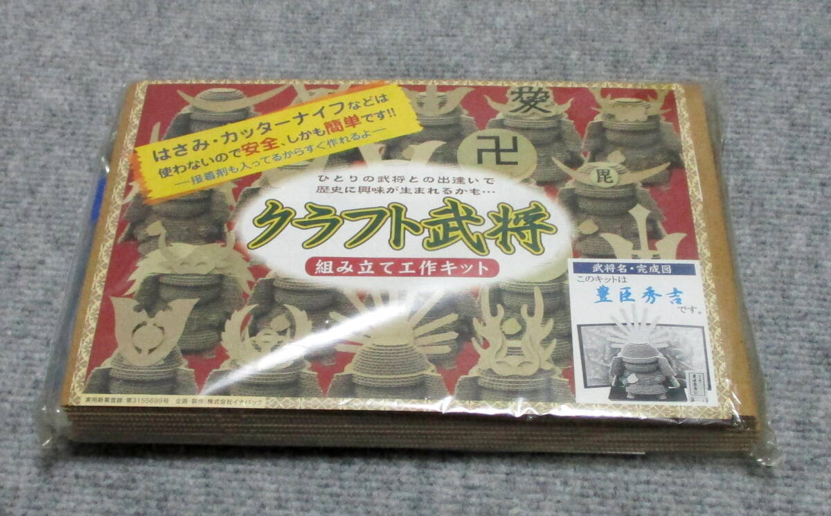 クラフト武将 豊臣秀吉 拍卖