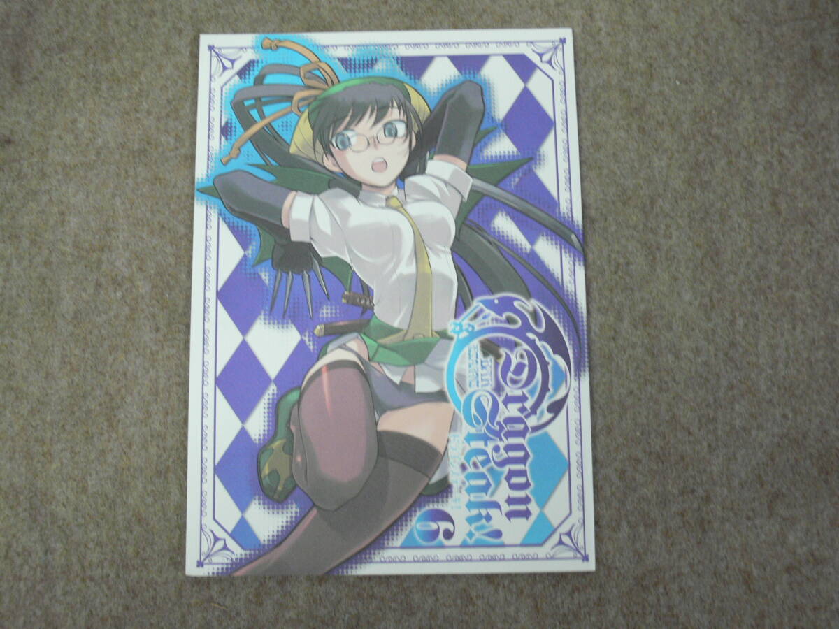 Dragon Steak! 6 / 中村哲也 / トラツグミ拍卖