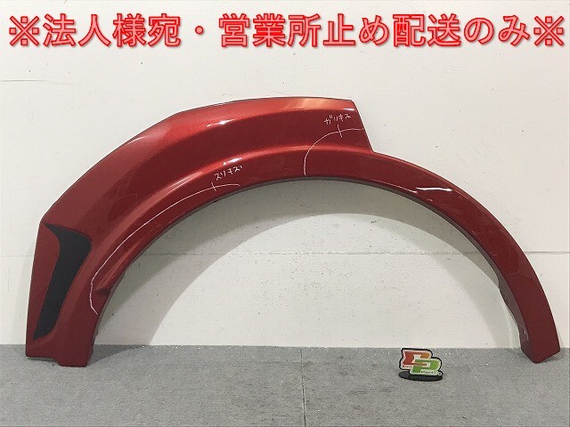売切!C-HR/CHR ZYX10/ZYX11/NGX50/NGX10 純正 右リアオーバーフェンダー/TRD MS315-10002/3-** エモーショナルレッドⅡ 3U5 トヨタ(124922)拍卖
