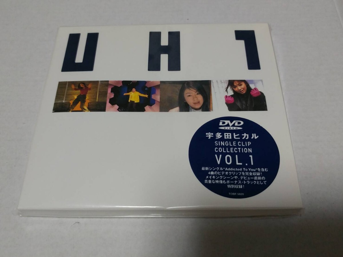 DVD 中古 『U H 1 宇多田ヒカル SINGLE CLIP COLLECTION Vol.1』拍卖