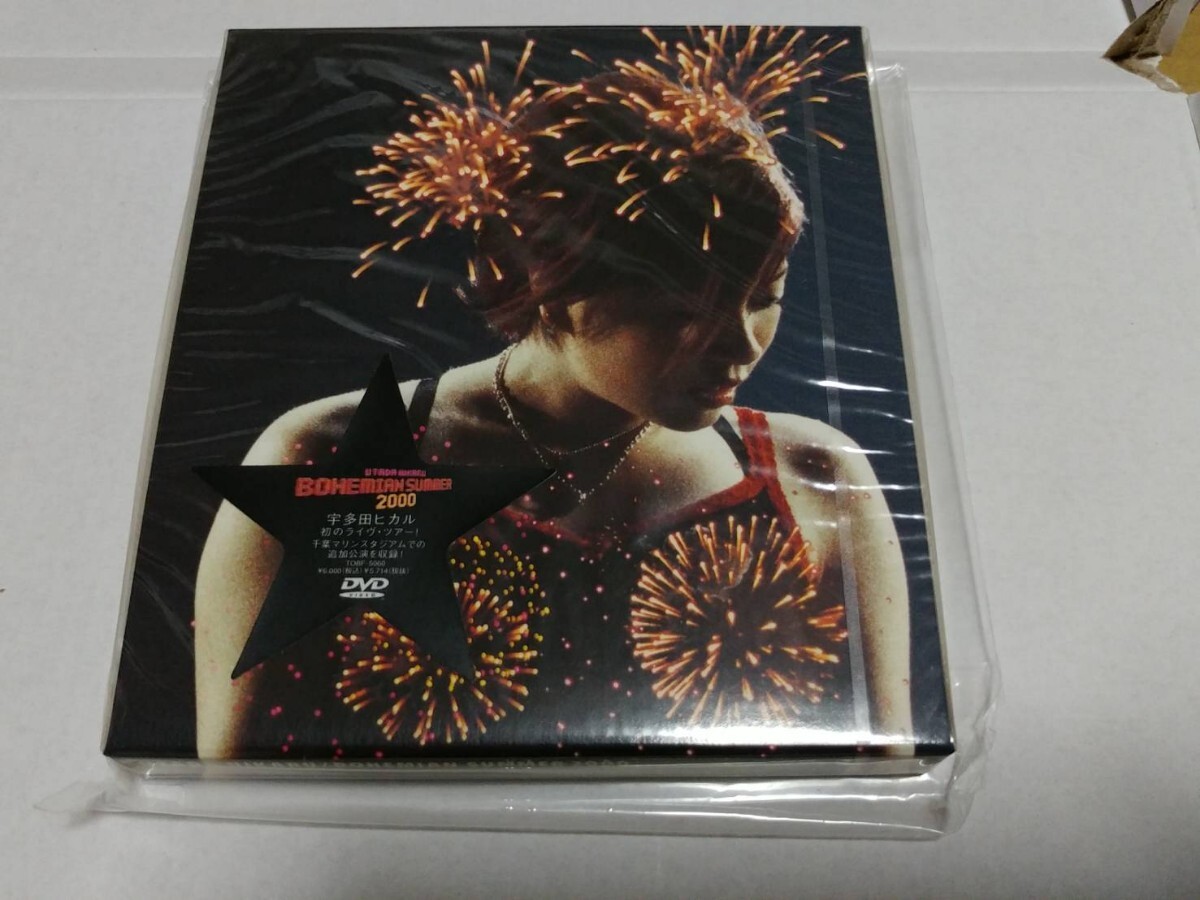 未開封品 宇多田ヒカル 『BOHEMIAN SUMMER 2000』DVD拍卖