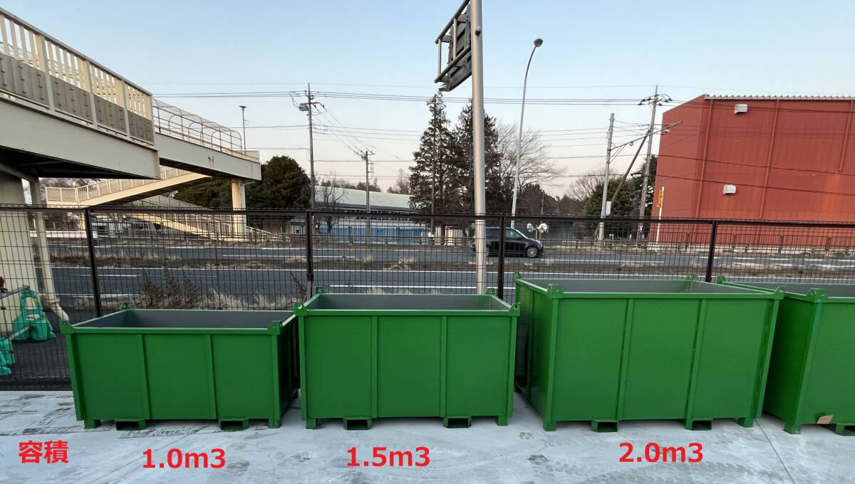 千葉発 1.5m3 バッカン 産廃 ボックス 大型 ゴミ箱 鉄箱 スクラップ 格安 コンテナ フォークリフト対応 みどり 緑 関東関西在庫あり拍卖