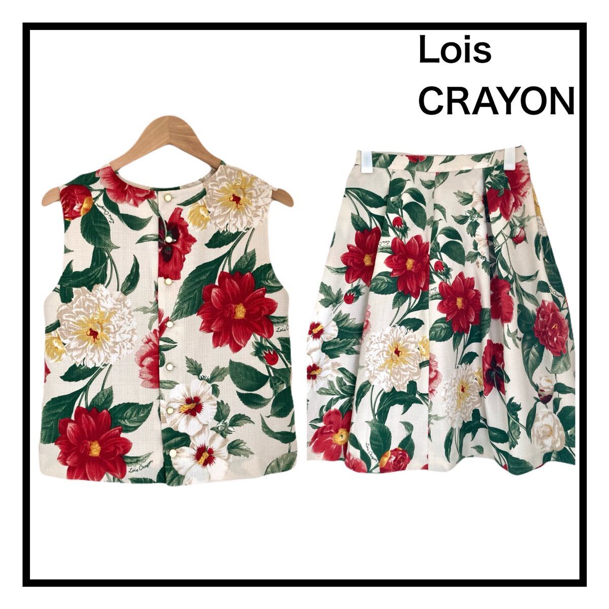 ロイスクレヨン セットアップ ベスト スカート フレア 大判 花柄 ベージュ M拍卖