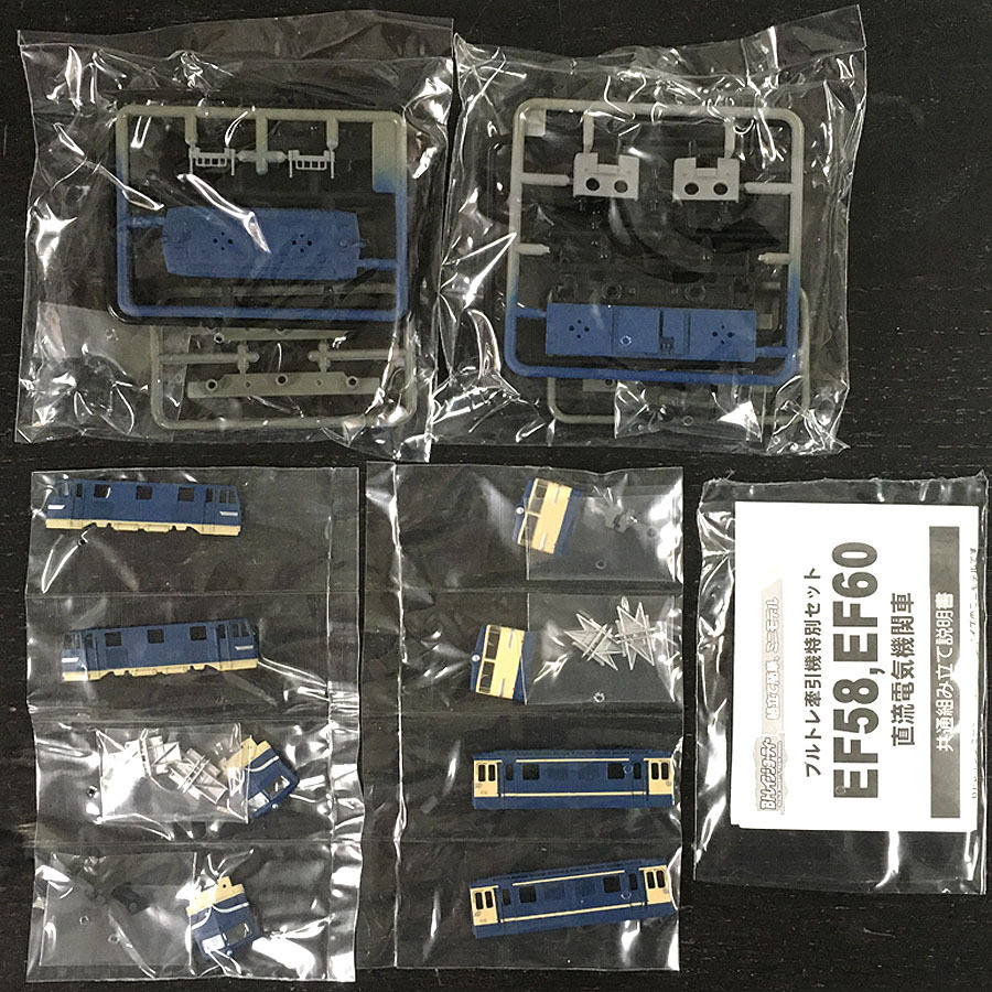 Bトレ・ブルトレ牽引機特別セット【EF58形+EF60形】2両セット(未使用・未組み立て状態)拍卖