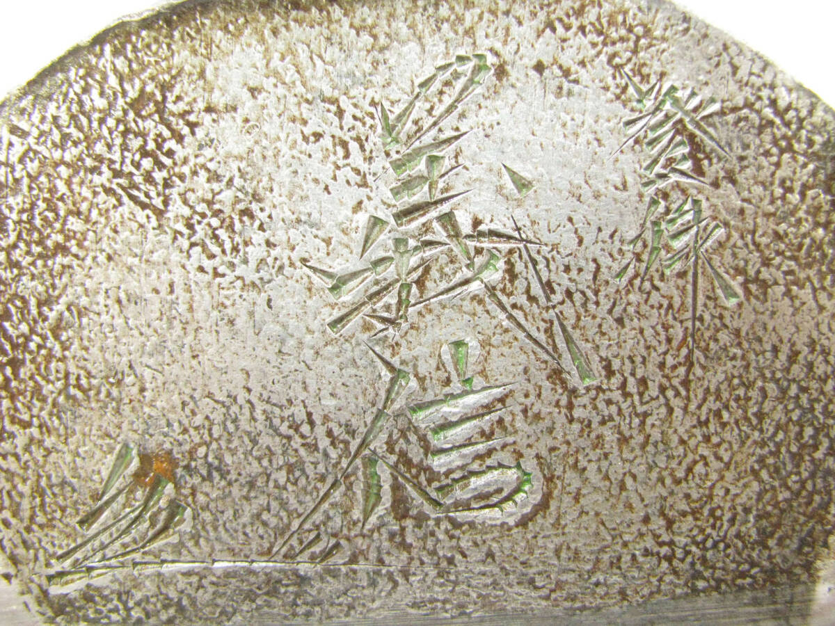 ★中古品★大工道具 鉋 かんな 登録 義信 寸八拍卖