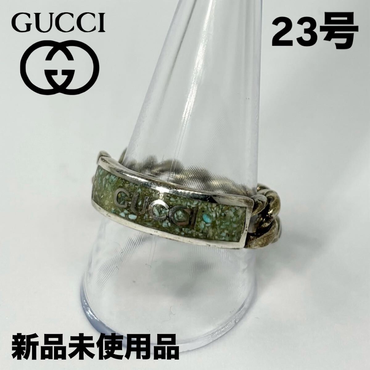 GUCCI ゴルメットチェーン エナメル リング 指輪 ライトブルー 23号 678711J8410拍卖