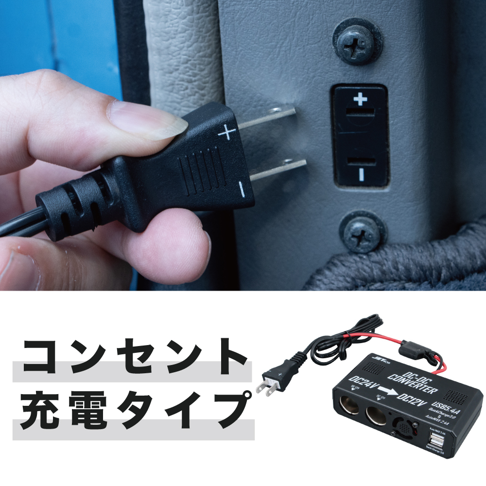 DC/DCコンバーター 24V→12V 5.4A プラグコンセントタイプ USB付き デコデコ (502250)拍卖