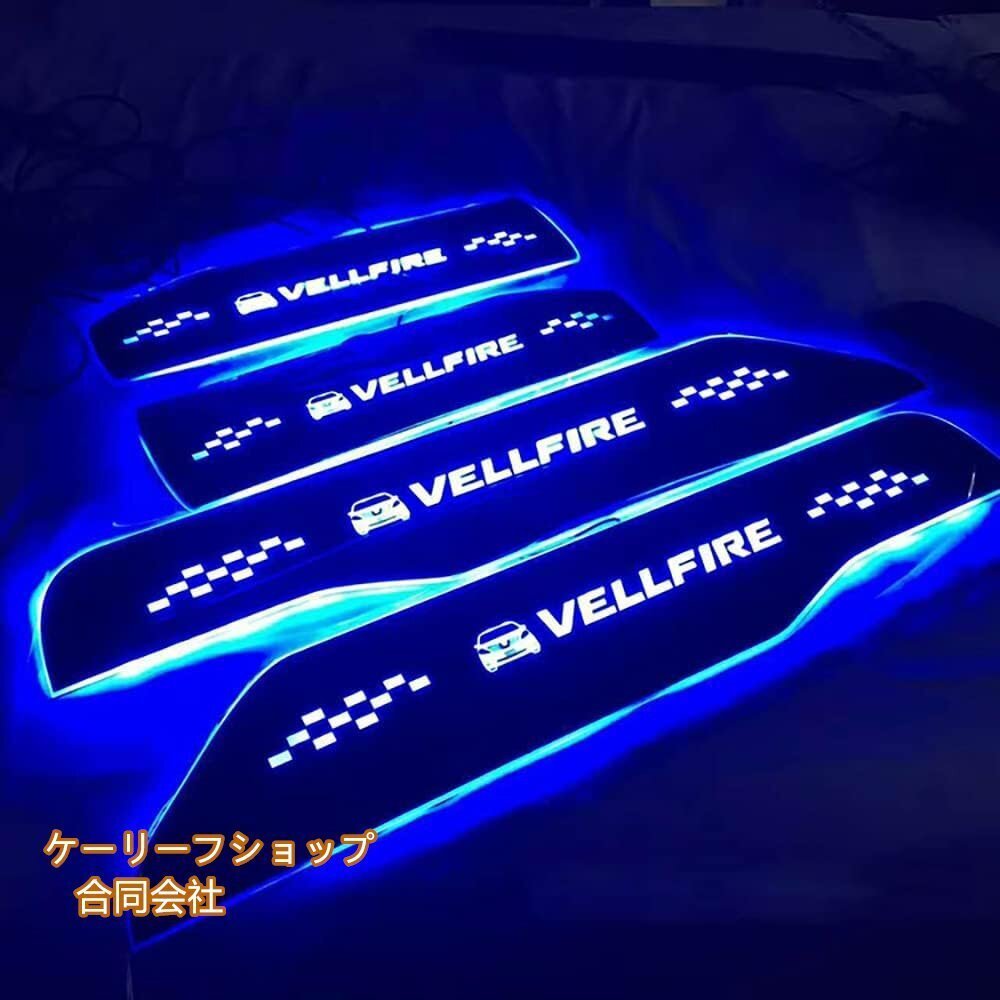 ヴェルファイア スカッフプレート 20系 30系 キッキングガーニッシュカバー LED点灯 流れる ブレス点灯 外装 左右2点セット (ブルー, 30系)拍卖