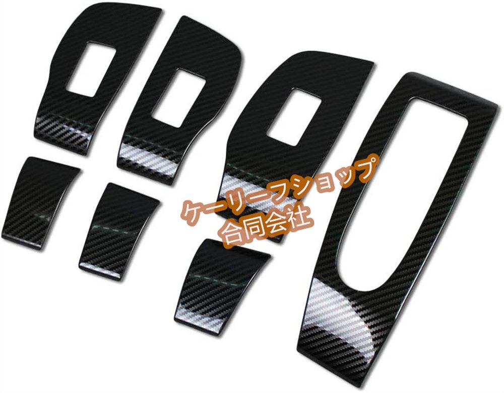 新型 マツダ3 セダン/ファストバック BP系/CX-30 DM系 専用 内装 ドア ウィンドウ ボタン スイッチ パネル カバー ガーニッシュ 専用 設計拍卖