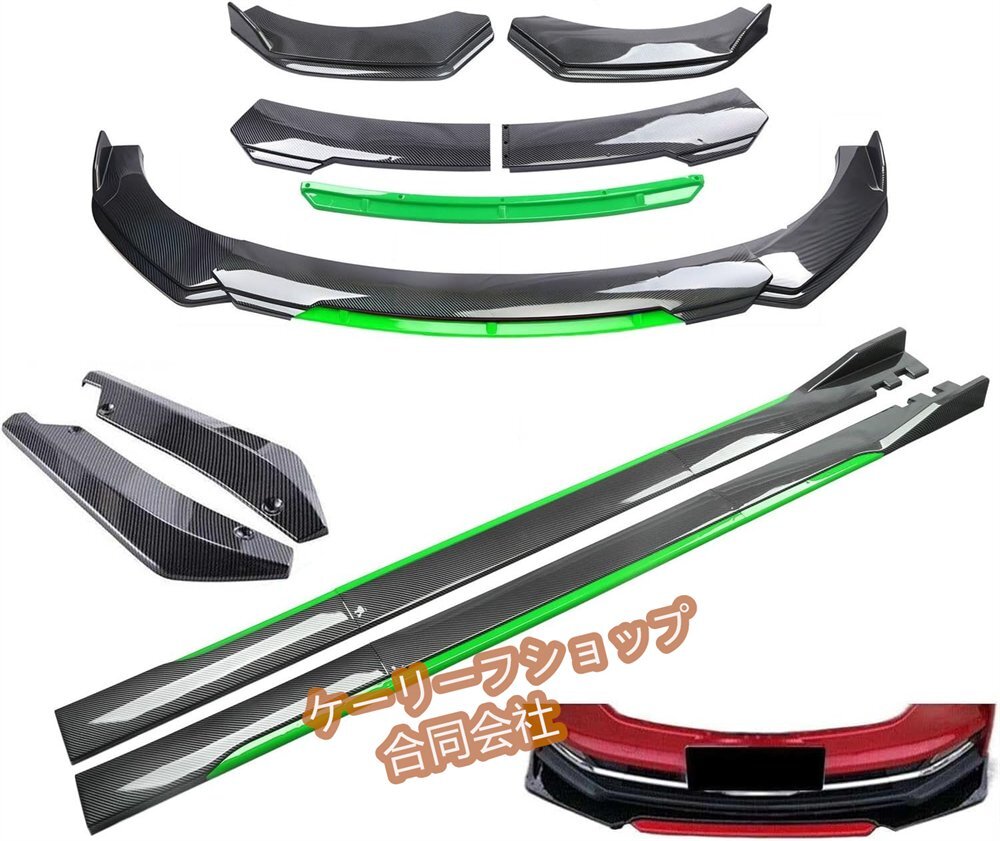 トヨタ 新型アクア MX系 AQUA 2代目 適用バンパースポイラー フロント バンパー リップ スポイラー 炭素4分割式 (濃い緑色)拍卖