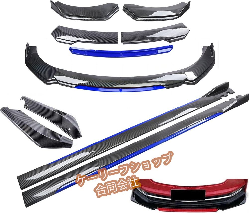 トヨタ 新型アクア MX系 AQUA 2代目 適用バンパースポイラー フロント バンパー リップ スポイラー 炭素4分割式 (黒青)拍卖