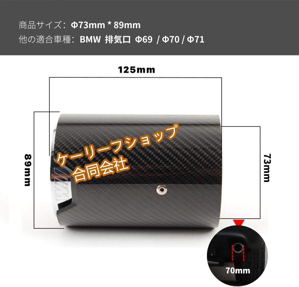 2点セット(89mm - 73mm 長さ125mm)BMWマフラーカッター拍卖