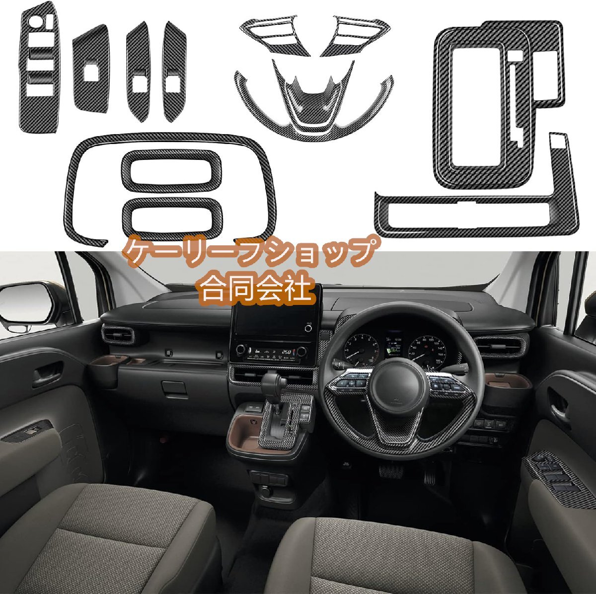 適用トヨタ 新型 シエンタ(SIENTA) MXPC10G 10系(2022年8月~現行) ステアリングホイールボタンフレームトリム 14pcsセット(カーボン調)拍卖