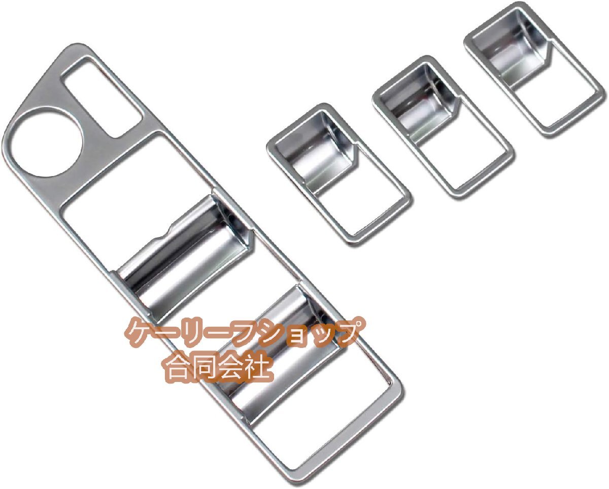 トヨタ 新型 ハリアー 80系 専用 内装 ドア ウィンドウ ボタン スイッチ パネル カバー ガーニッシュ Toyota Harrier 専用 設計拍卖