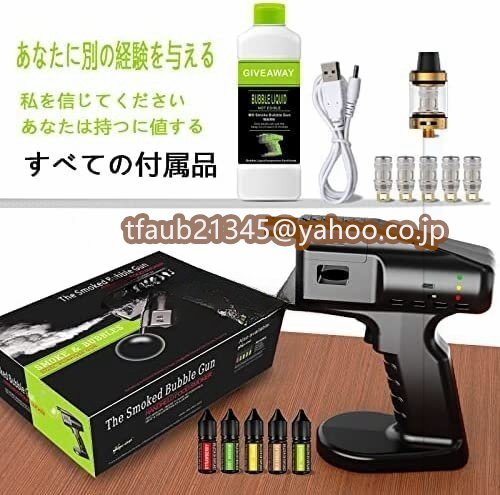 フレーバーブラスター スモークバブルガン 直火不要 フードキッチンスモークインフューザー スモークフード カクテル用 お祝い用拍卖