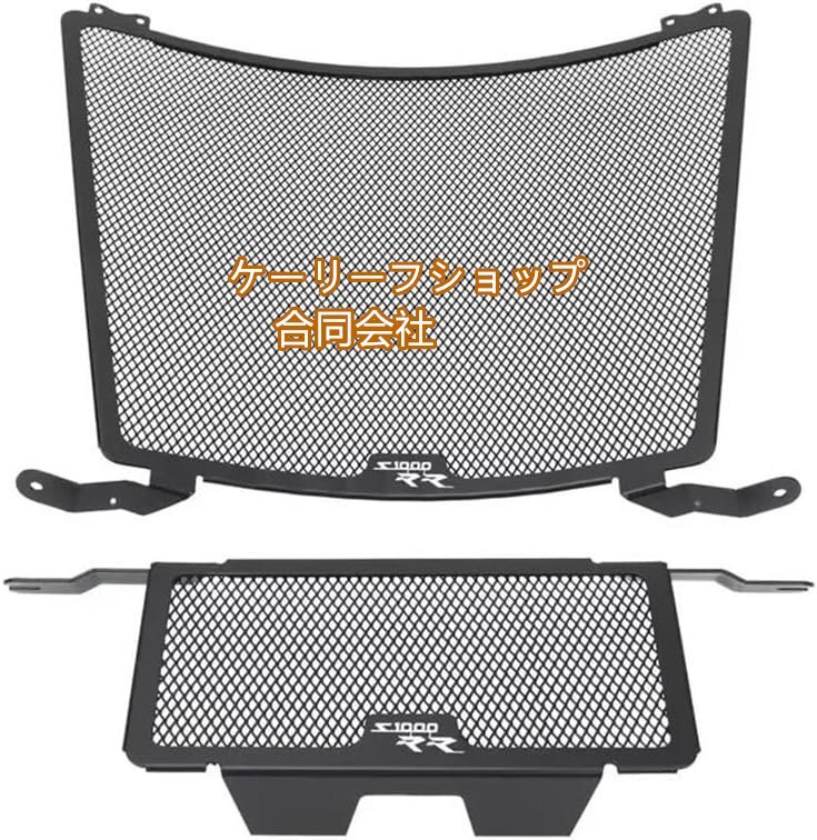 ③バイク用ラジエーター BMW S1000R S1000 R S1000XR 2021-2023 オートバイグリルプロテクターオイルウォータークーラーグリルプロテクター拍卖