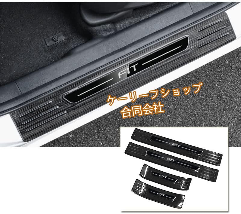 ホンダ フィット4 GR系 スカッフプレート サイドステップ スカッフプロテクトシートドアシルプレートインサイド アクセサリー拍卖