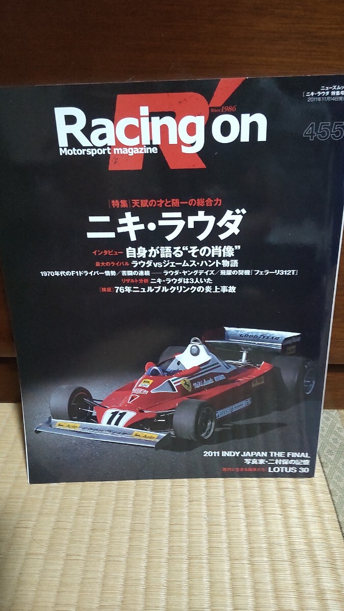 Racing on レーシングオン ニキ・ラウダ拍卖