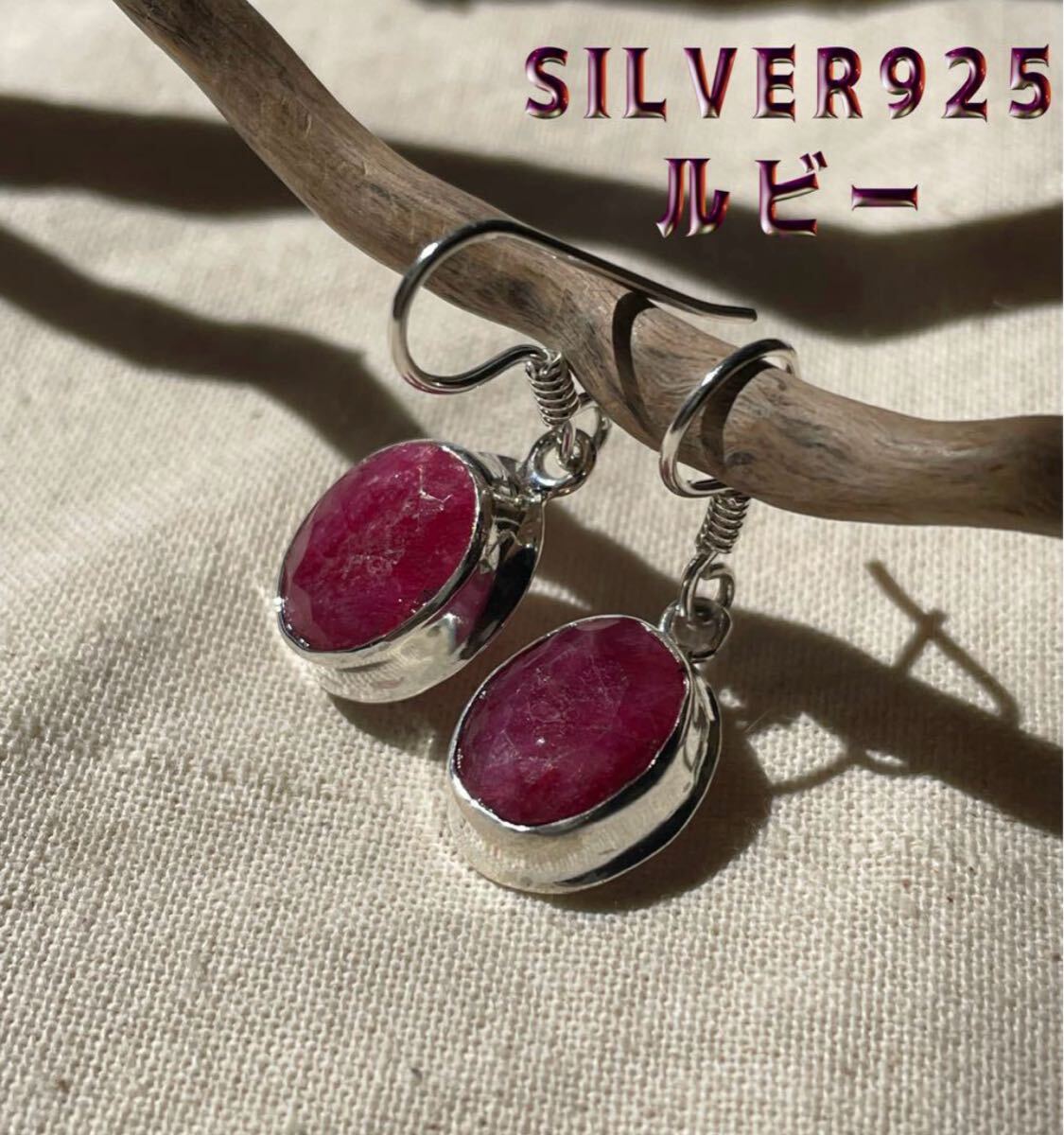R59AHB-三A SILVERルビーピアス スターリングシルバー925高純度銀宝石ギフト三AG46拍卖