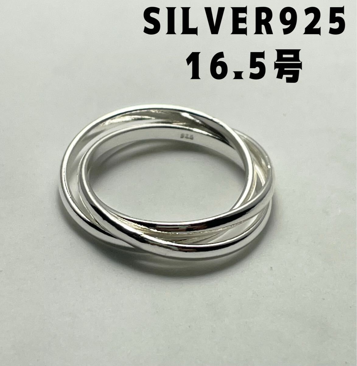 BFJ10ずこFけd SILVER925シルバー925三連リングスターリング2ミリ銀指輪16.5号Fバ拍卖