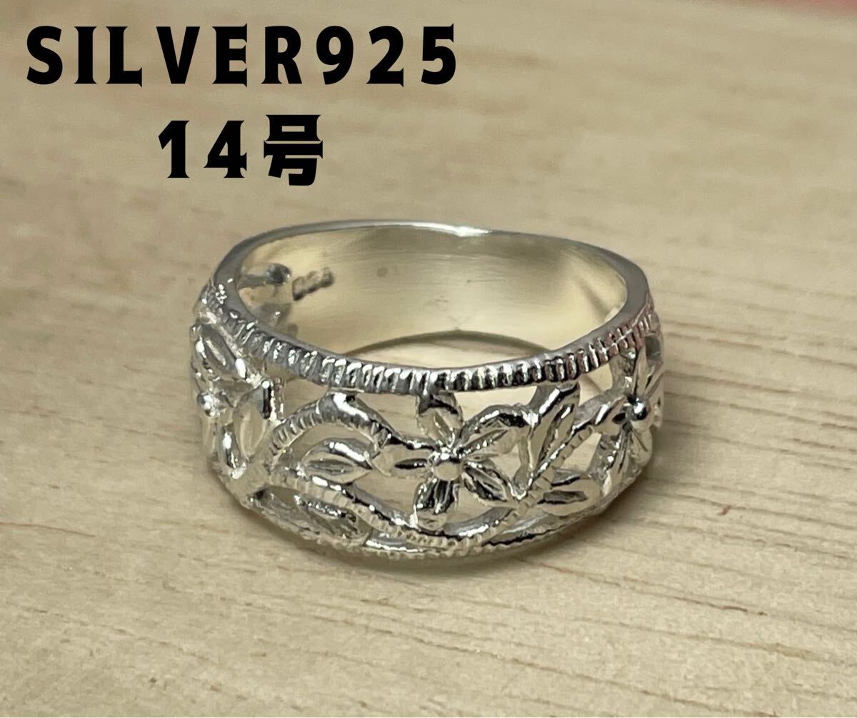 LMEぬFqv7 カレンシルバー 高純度銀指輪山岳タイ花SILVER925 スターリング14号v7拍卖