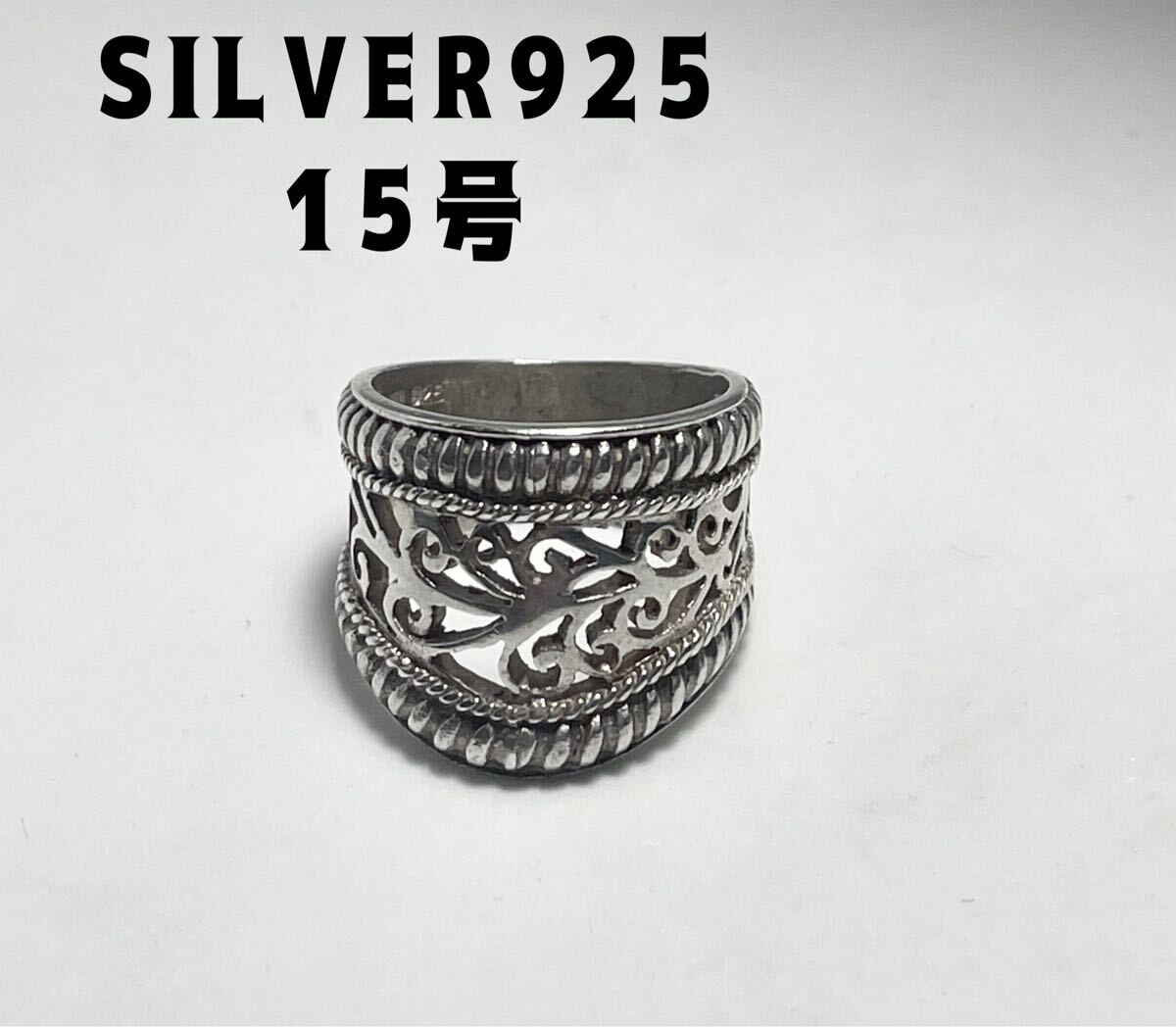 YQみ9mqvれ 日本製シルバー925リング一点物希少透かしリングギフト純銀指輪SILVERれqu 拍卖