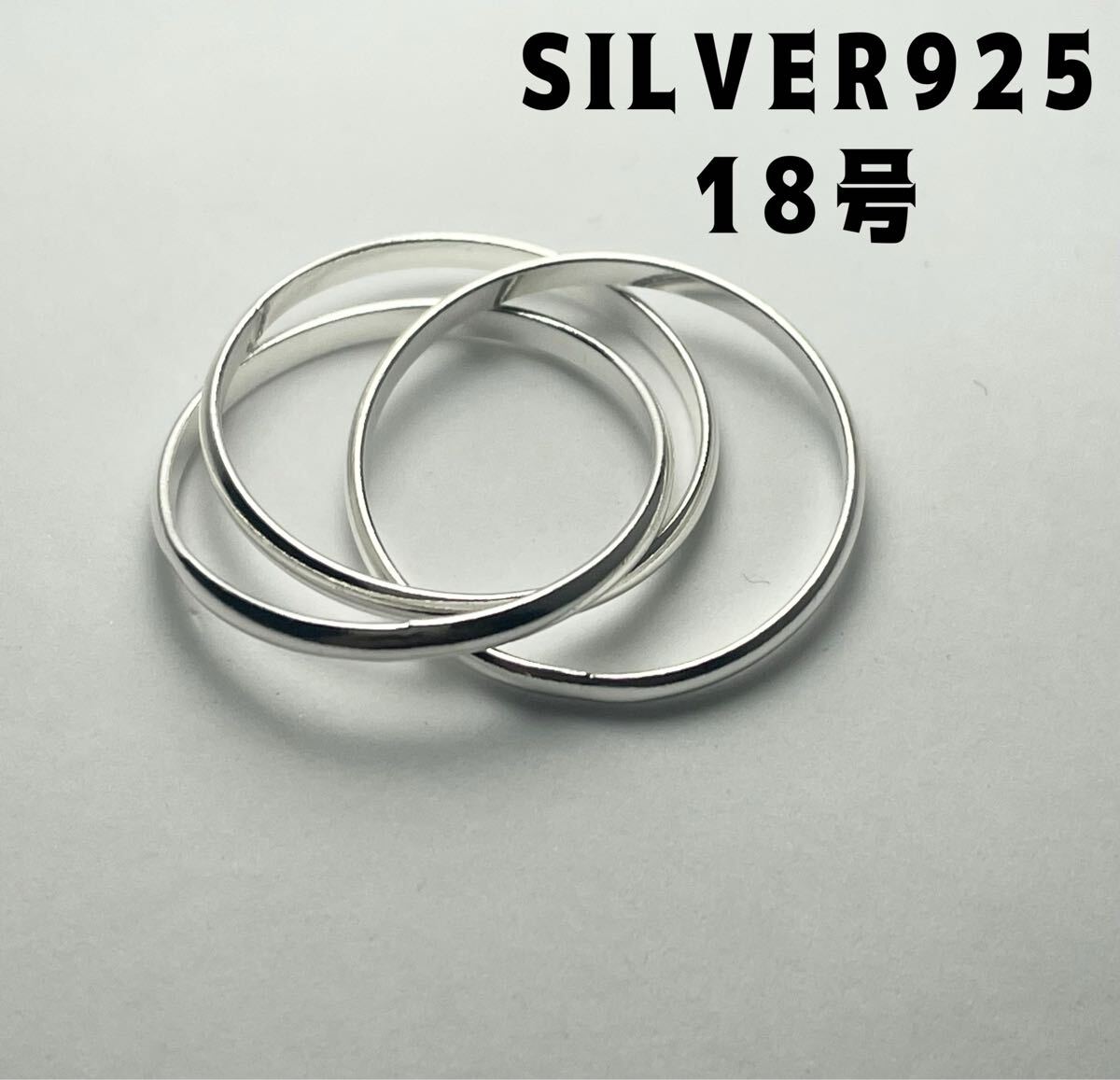 LMJD1FずR5 シルバー925三連リング スターリンSILVER925銀指輪18号2ミリsvRz拍卖