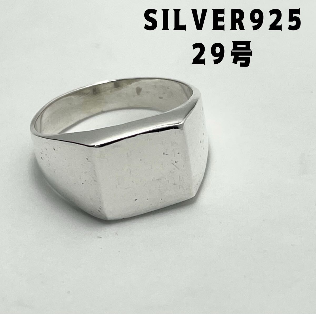 LGM1-にjせ3 シルバー925リング印台ポリッシュド スクエアシグネット スターリング29号せj拍卖