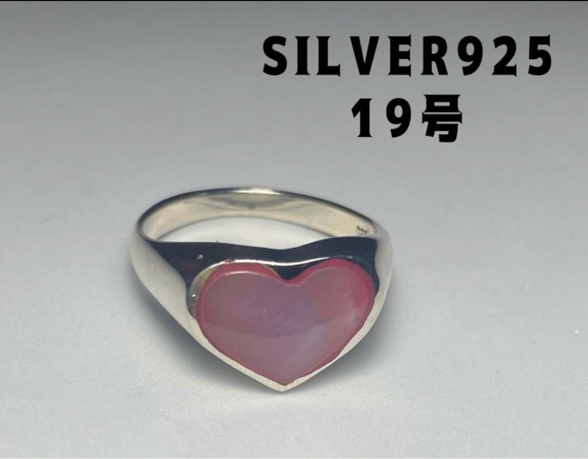 LMG112g56は SILVER925ミニハート シグネット ポリッシュド スターリングシルバー925リング え56は 19号拍卖