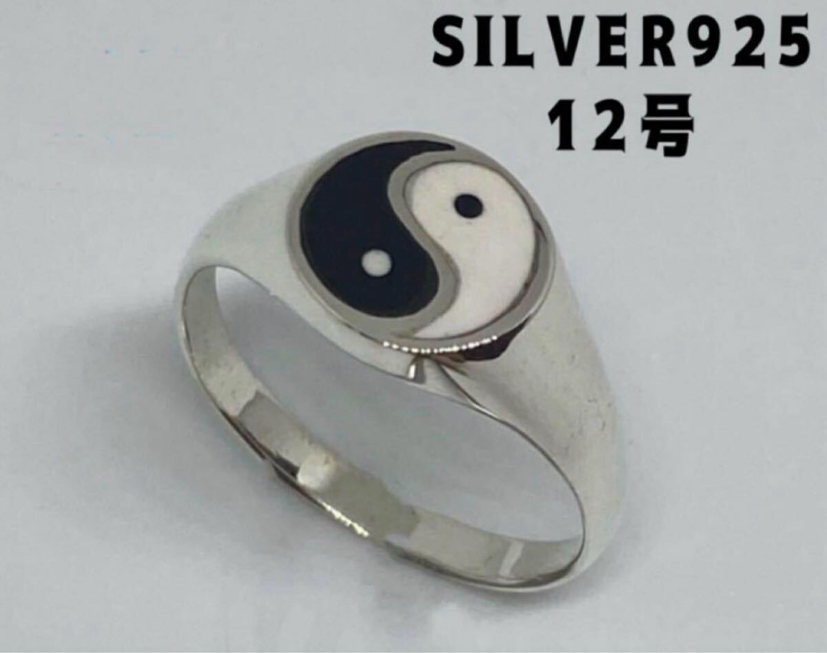 KSE-8-さョなB SILVERオーバル陰陽シグネット風水 強運シルバー925ギフト印台銀指輪bユな拍卖