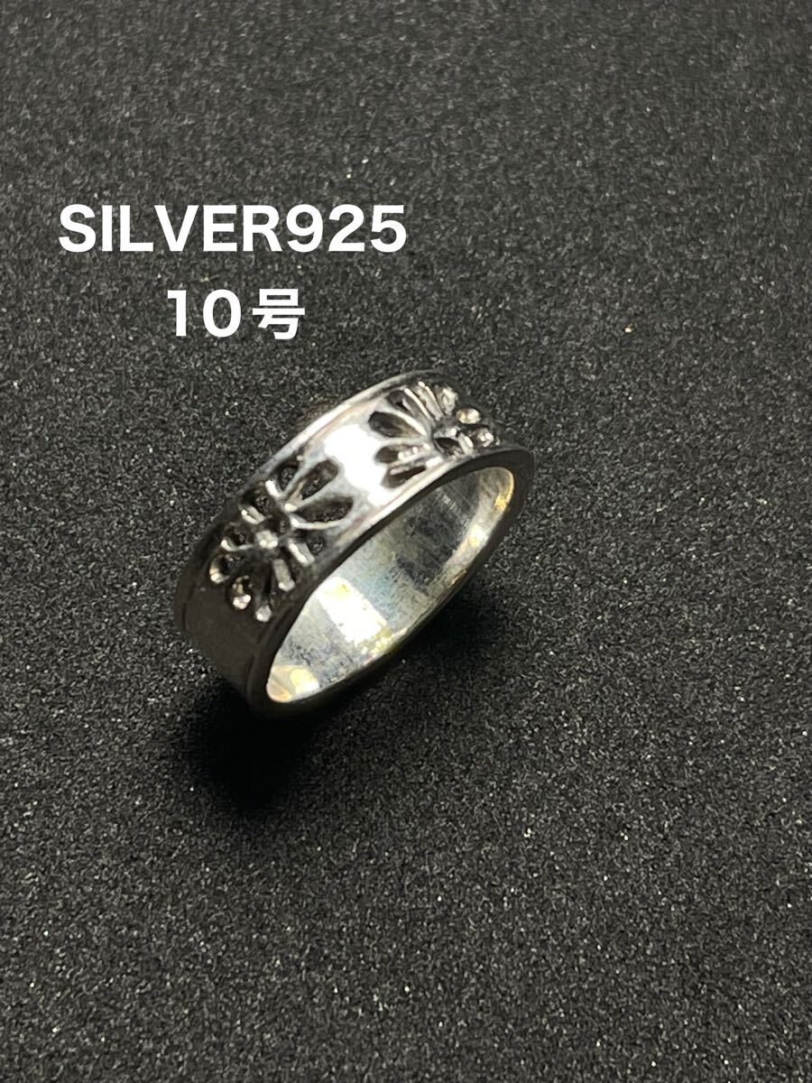 YYQ3-4klzてa シルバー925リング 花柄 銀平打ち silver925 透かしリング cあどm SV925拍卖