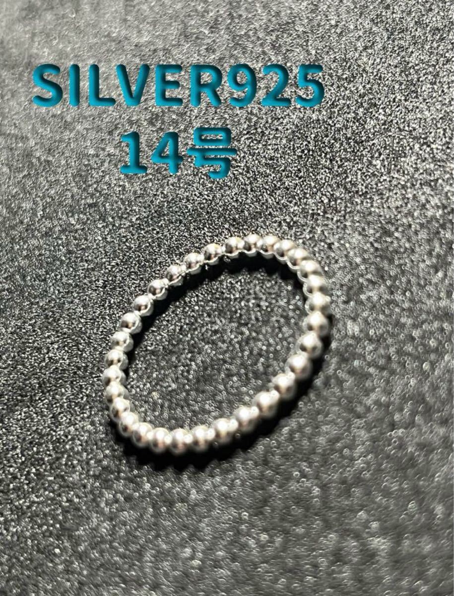 BFB522えjふ3 SILVER 2ミリボールシルバー925重ねリング14号銀細工指輪 高純度jふ3拍卖