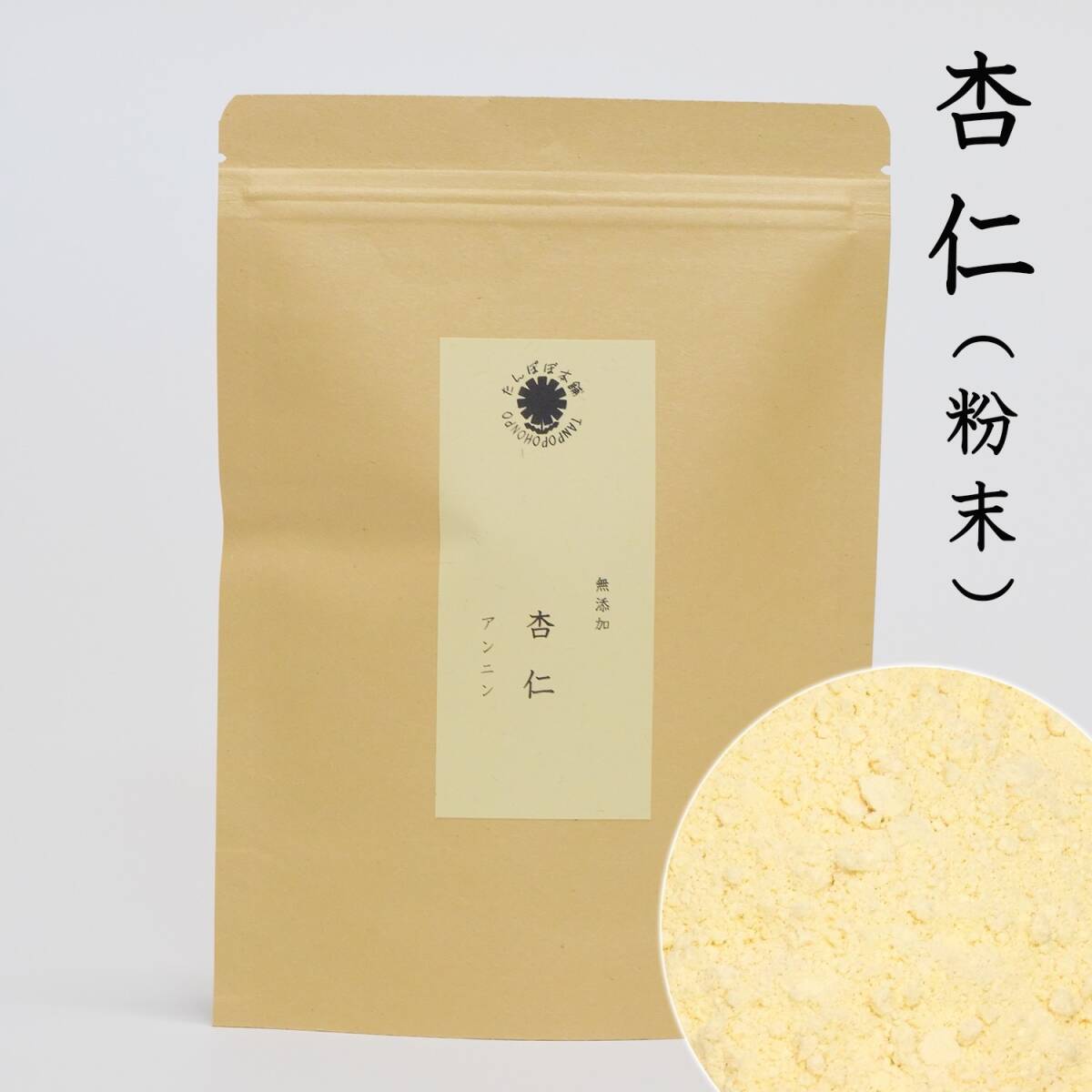 杏仁粉末(生)100g 砂糖不使用 甘杏仁 杏仁豆腐 無添加パウダー100%拍卖