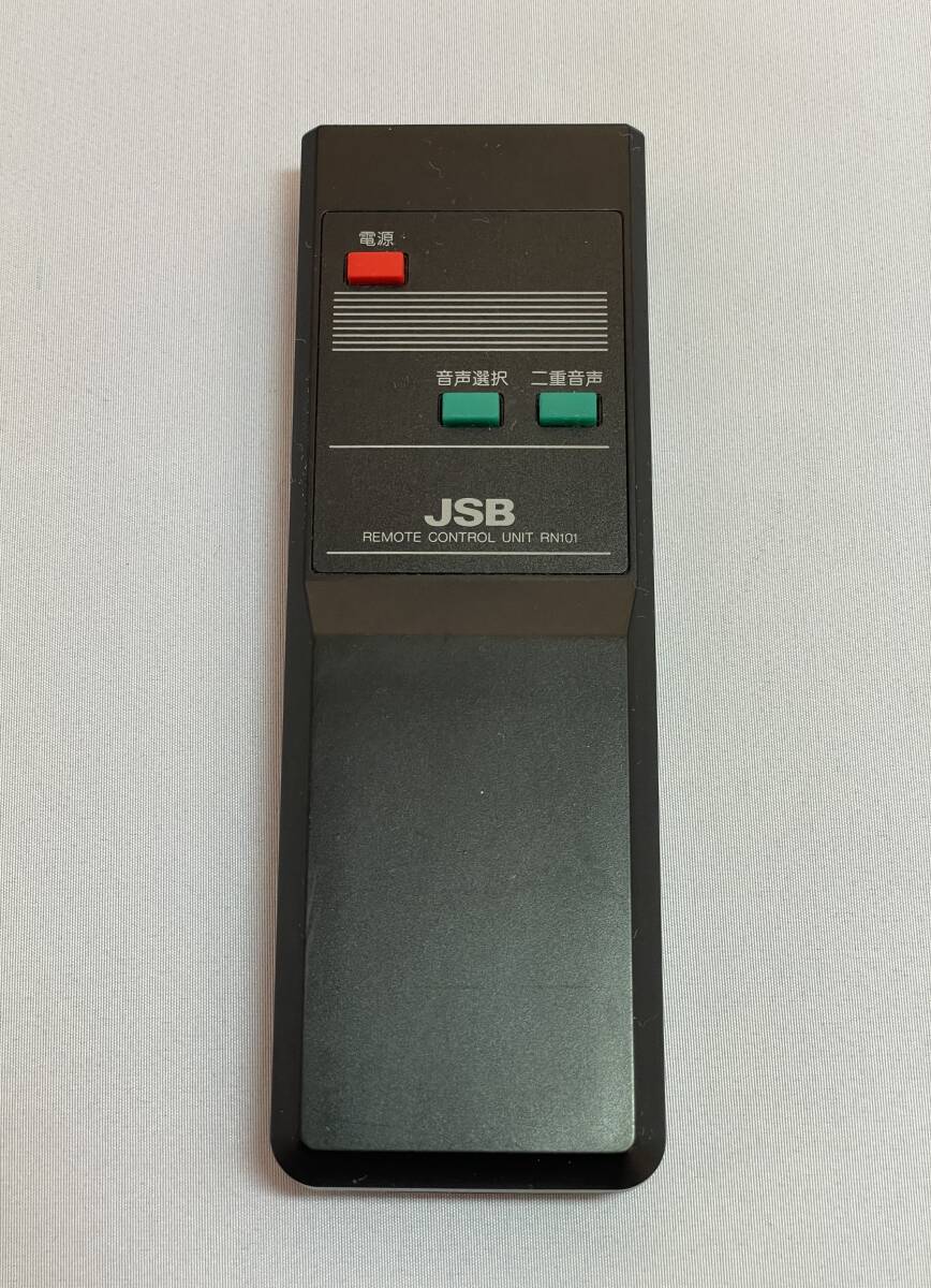 【中古・美品/希少/動作確認済】★JSB/日本衛星放送:BSデコーダ用リモコン(RN101)★拍卖