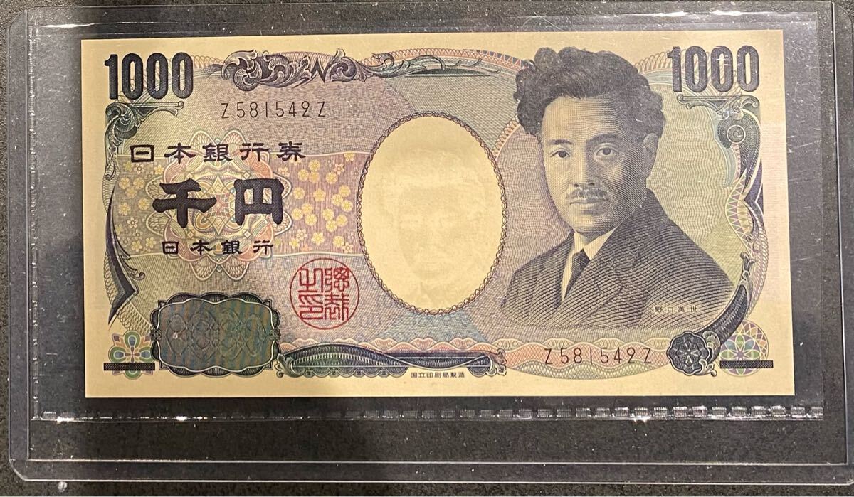 日本 紙幣 野口英世1000円 国立印刷局製造 黒番 1桁 Z-Z券 ZZ券 未使用 日本銀行券E号 千円 紙幣 古紙幣 旧紙幣拍卖