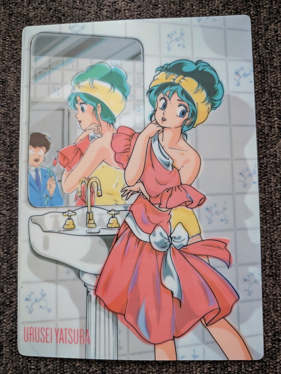 レトロ★当時物★うる星やつら★下敷き★ラム★諸星あたる★高橋留美子★セイカノート★小学館★ムービック★フジテレビ拍卖