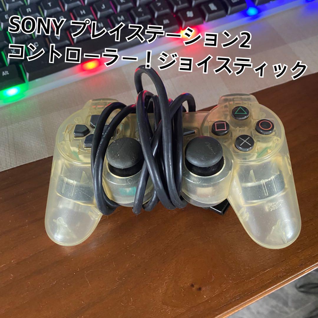 SONY プレイステーション2 コントローラー クリア拍卖