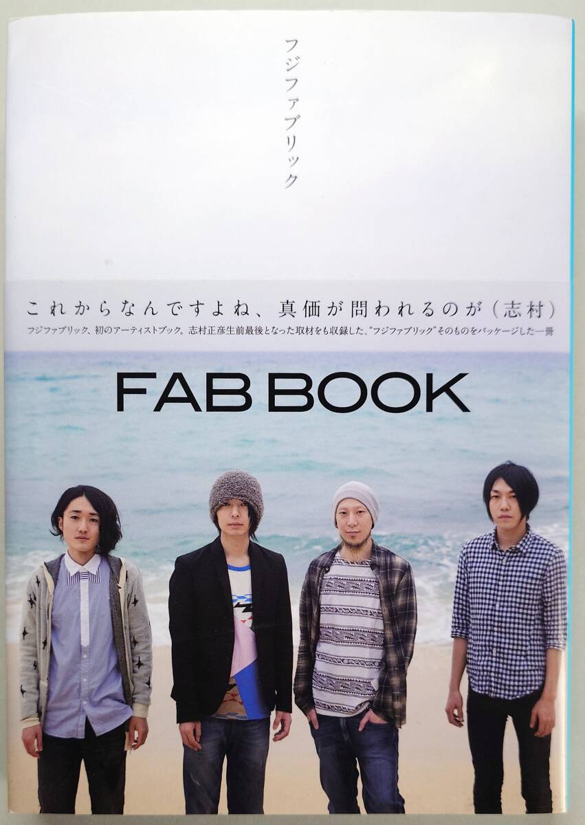 ◆角川マガジンズ【FAB BOOK】フジファブリック 著◆拍卖