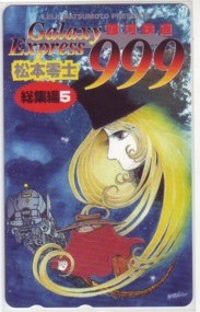 【テレカ】 銀河鉄道999 総集編5 松本零士 テレホンカード 抽プレ 抽選 6K-I5093 未使用・Aランク拍卖