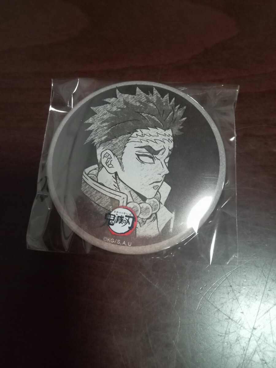 ufotable dining 鬼滅の刃 コラボダイニング 柱ダイニング 時透無一郎 悲鳴嶼 行冥 お楽しみくじ 缶バッジ 悲鳴嶼 行冥 E拍卖