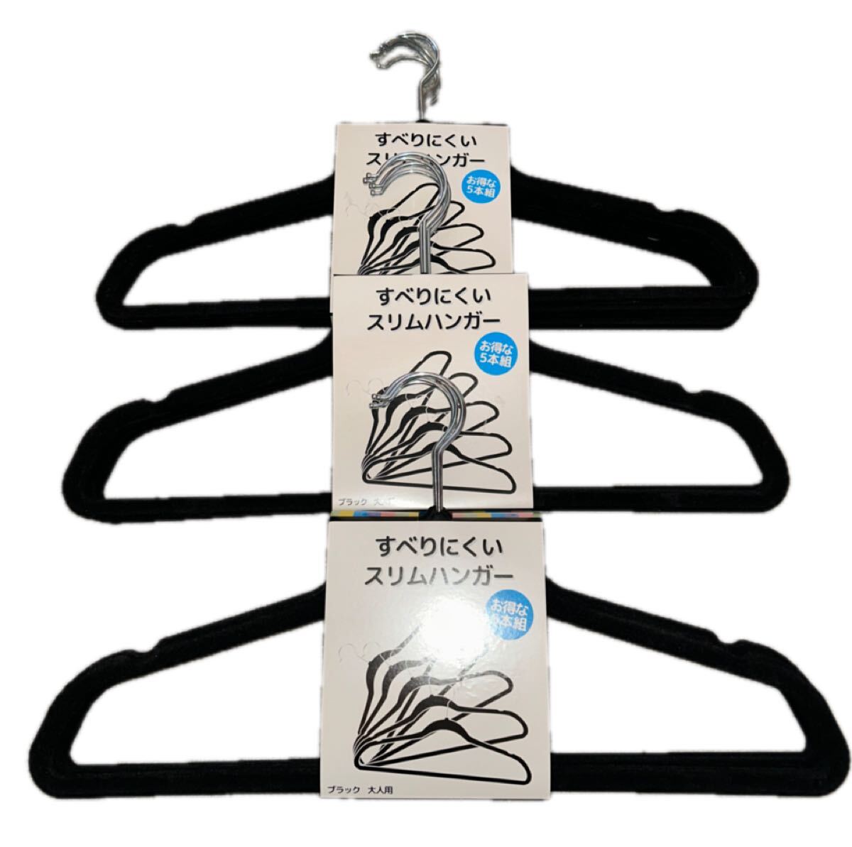 新品 未使用 すべりにくい スリム ハンガー ブラック 大人用 15本 すべらない シワになりにくい拍卖