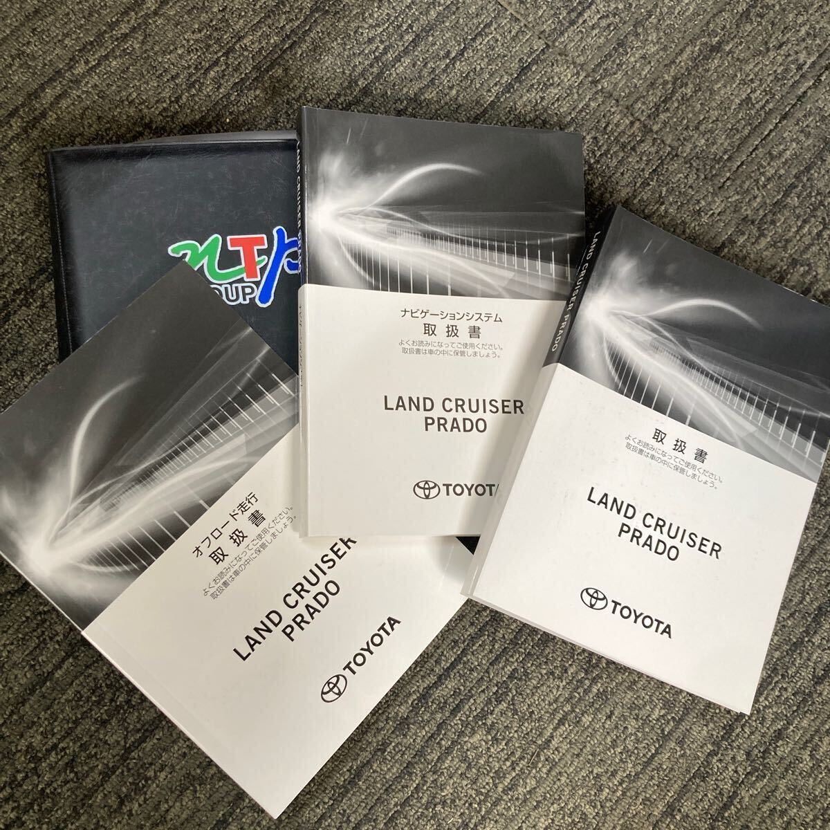 トヨタ ランドクルーザープラド ランクル TRJ150 取説 取扱書 取扱説明書 車検証入れ付き拍卖