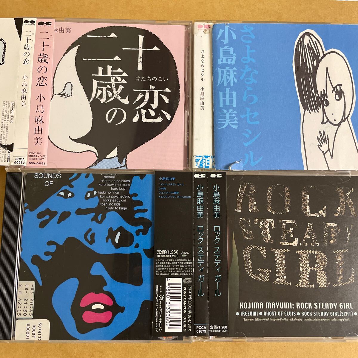 4枚 小島麻由美/二十歳の恋+さよならセシル+愛のポルターガイスト+ロックステディガール ASA-CHANG渡辺等 鶴来正基 塚本功 松本治 清水一登拍卖