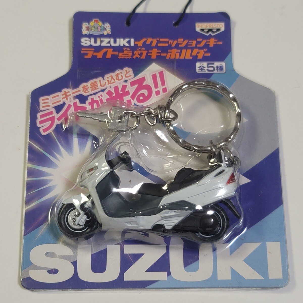 《未開封保管品》プライズ/非売品 スズキ イグニッションキー ライト点灯 キーホルダー スカイウェイブ拍卖