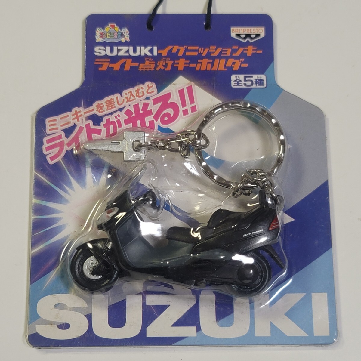 《未開封保管品》プライズ/非売品 スズキ イグニッションキー ライト点灯 キーホルダー スカイウェイブ 黒拍卖
