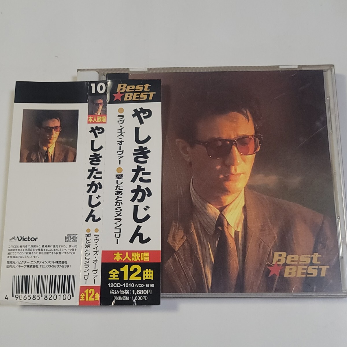 〈即決/送料無料〉ベスト盤CD やしきたかじん BEST★BEST ラヴ・イズ・オーヴァー、愛したあとからメランコリー、順子、時は流れて 他 拍卖