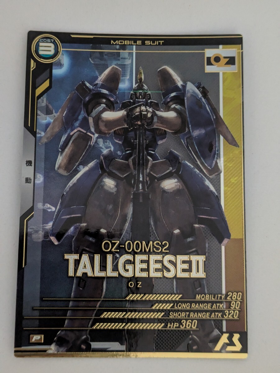 ★即決★ 機動戦士ガンダム アーセナルベース P トールギスⅡ UTB02-009 UTブースター UT2弾拍卖